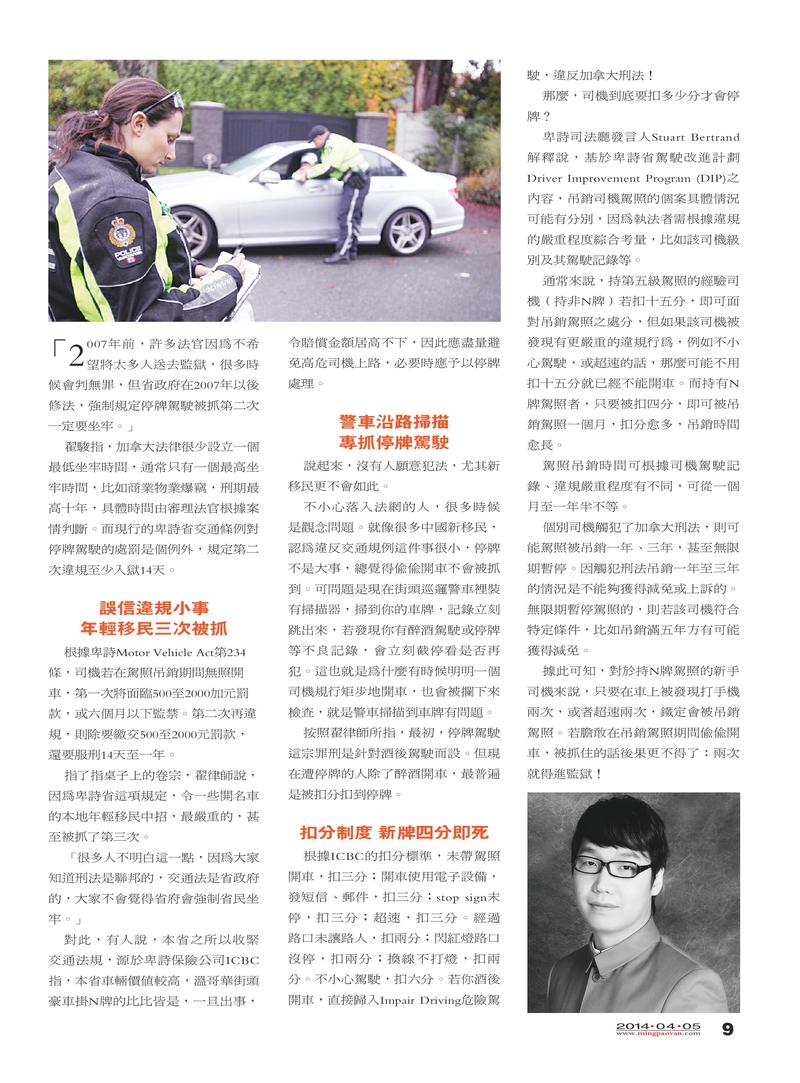 150729161325_Ming Pao DWP-page-002.jpg